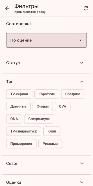 Screenshot 4 of ShikiApp