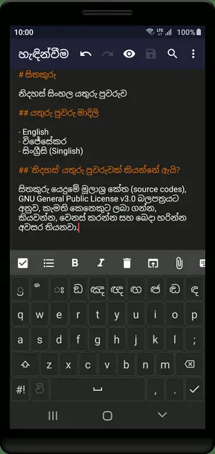 Screenshot 1 von Sithakuru