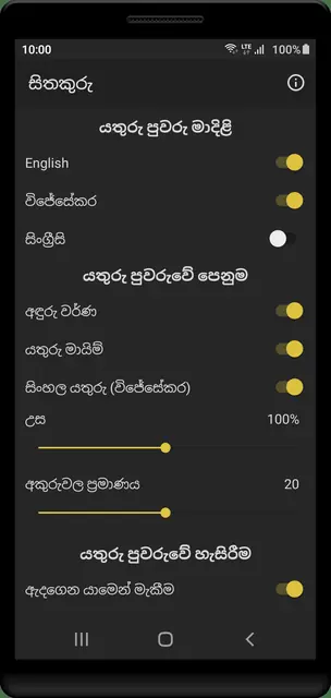 Screenshot 2 von Sithakuru