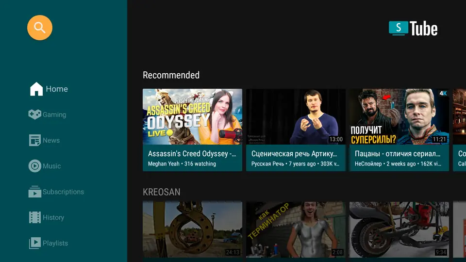 Screenshot 1 of SmartTube