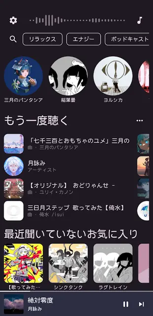 Screenshot 2 of SpMp