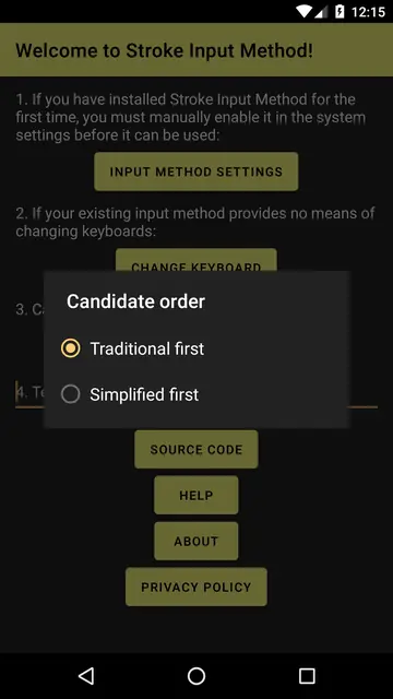 Screenshot 1 of Stroke Input Method (筆畫輸入法)