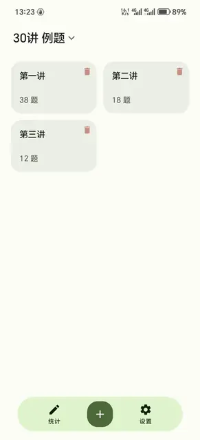 Screenshot 1 of Study Tracker