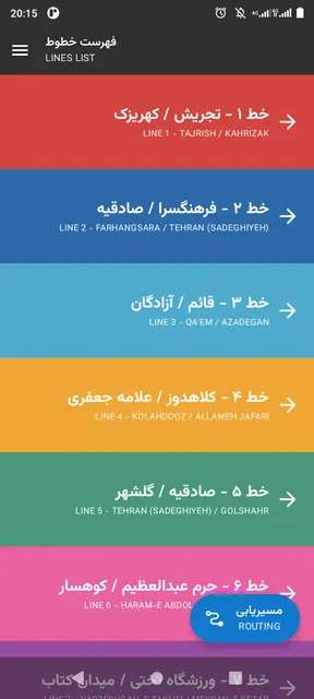 Screenshot 2 von Tehran Metro