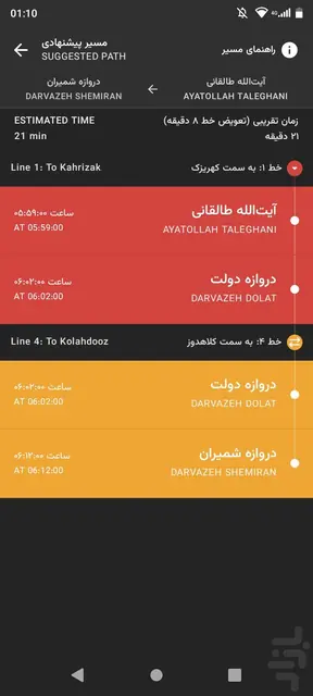 Screenshot 3 von Tehran Metro