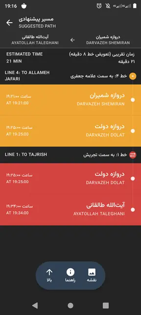 Screenshot 4 von Tehran Metro