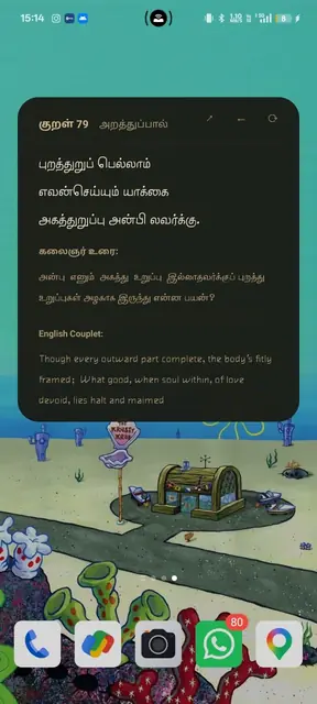 Screenshot 2 of Thirukkural Daily Widget