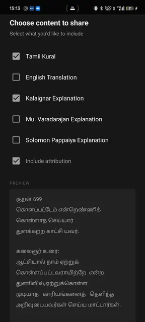 Screenshot 3 of Thirukkural Daily Widget
