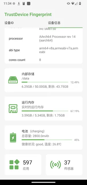 Screenshot 3 of TrustDevice Fingerprint