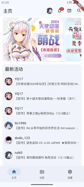 Screenshot 1 of 天使动漫