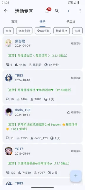 Screenshot 2 of 天使动漫
