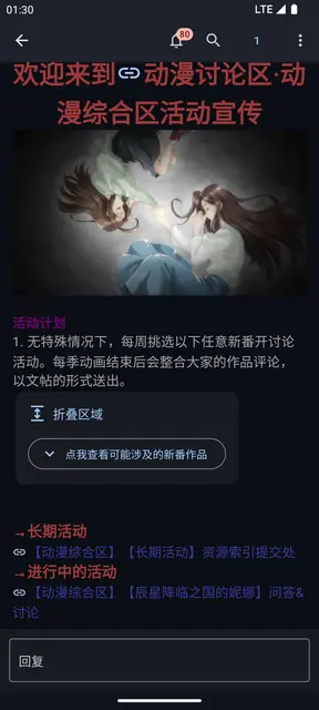 Screenshot 3 of 天使动漫