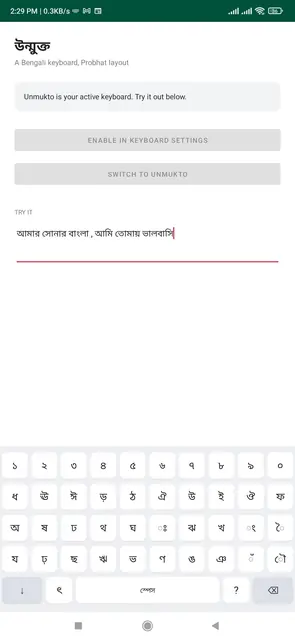Screenshot 2 of Unmukto