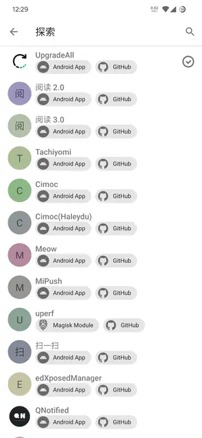Screenshot 4 of UpgradeAll