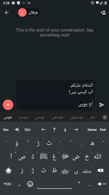 Screenshot 2 of Urdu for AnySoftKeyboard