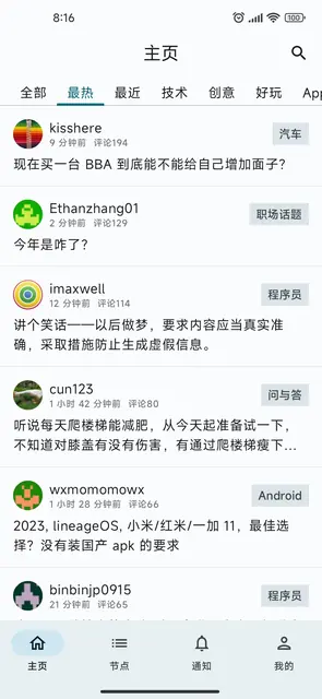 Screenshot 1 von V2compose