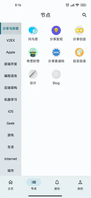 Screenshot 3 von V2compose