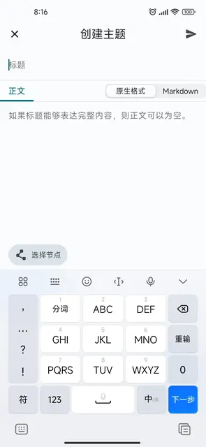 Screenshot 4 von V2compose