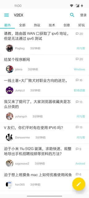 Screenshot 1 of V2EX