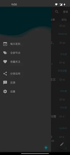 Screenshot 2 of V2EX