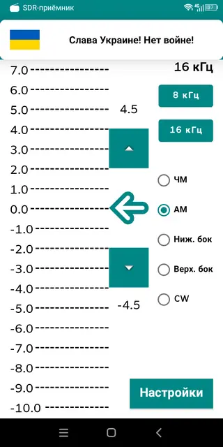 Screenshot 1 von WebSDR client