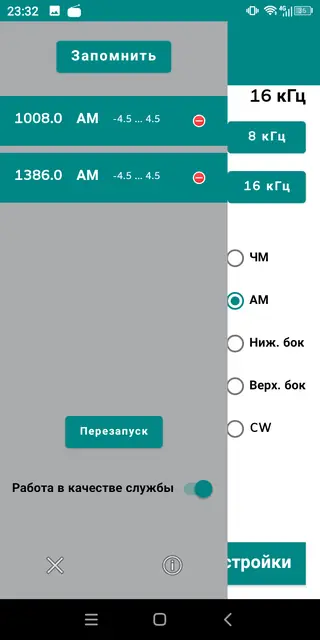 Screenshot 3 von WebSDR client