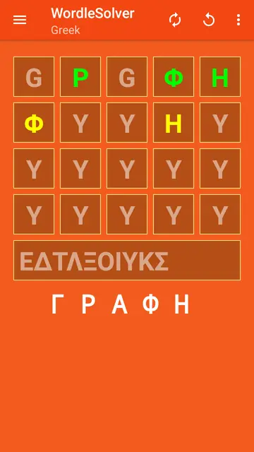 Screenshot 2 von WordleSolver