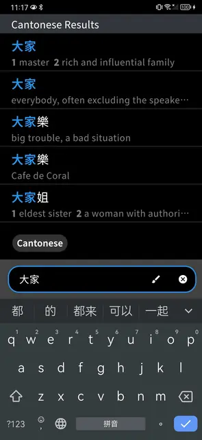 Screenshot 1 von words.hk 粵典