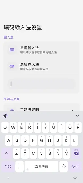 Screenshot 1 von Xime IME