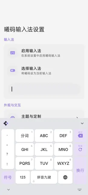 Screenshot 2 von Xime IME