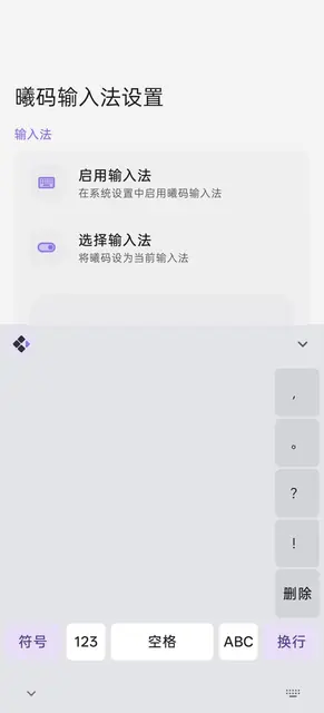 Screenshot 3 von Xime IME